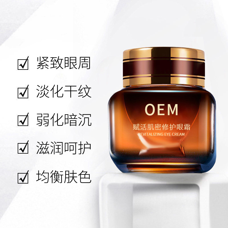 广东医美_紧致淡纹眼霜