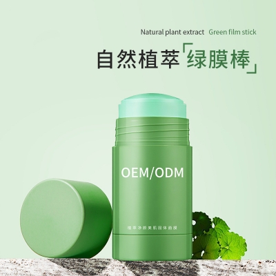 广东医美_固体面膜OEM