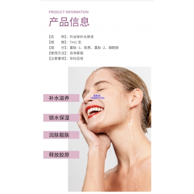 广东医美_仪器导入式_水光动能素