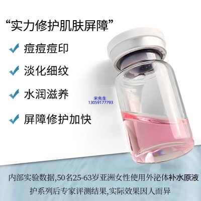广东医美_水光动能素