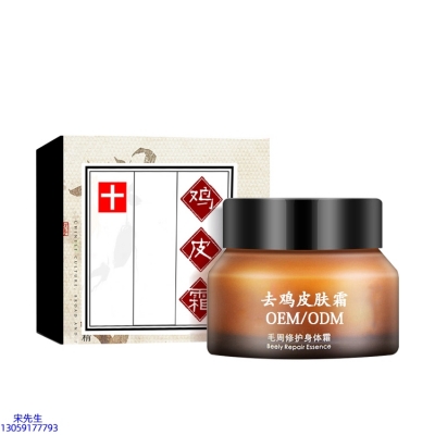 广东医美_去鸡皮肤毛刺毛角周滋润修复保湿身体霜