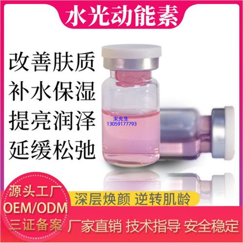 广东医美_水光动能素图片