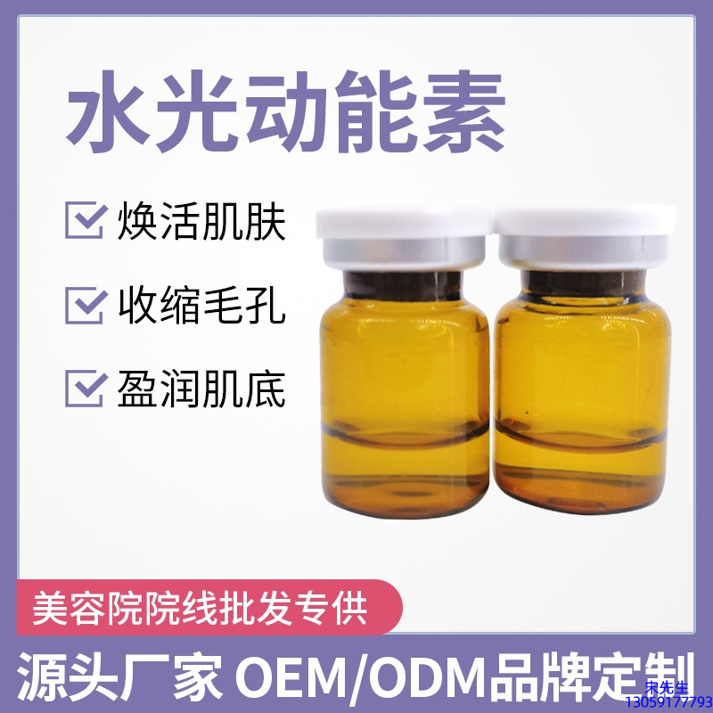 广东医美_水光动能素精华原液后注意事项有哪些