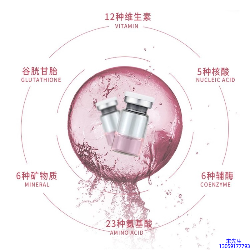 广东医美_水光动能素+ 小棕瓶
