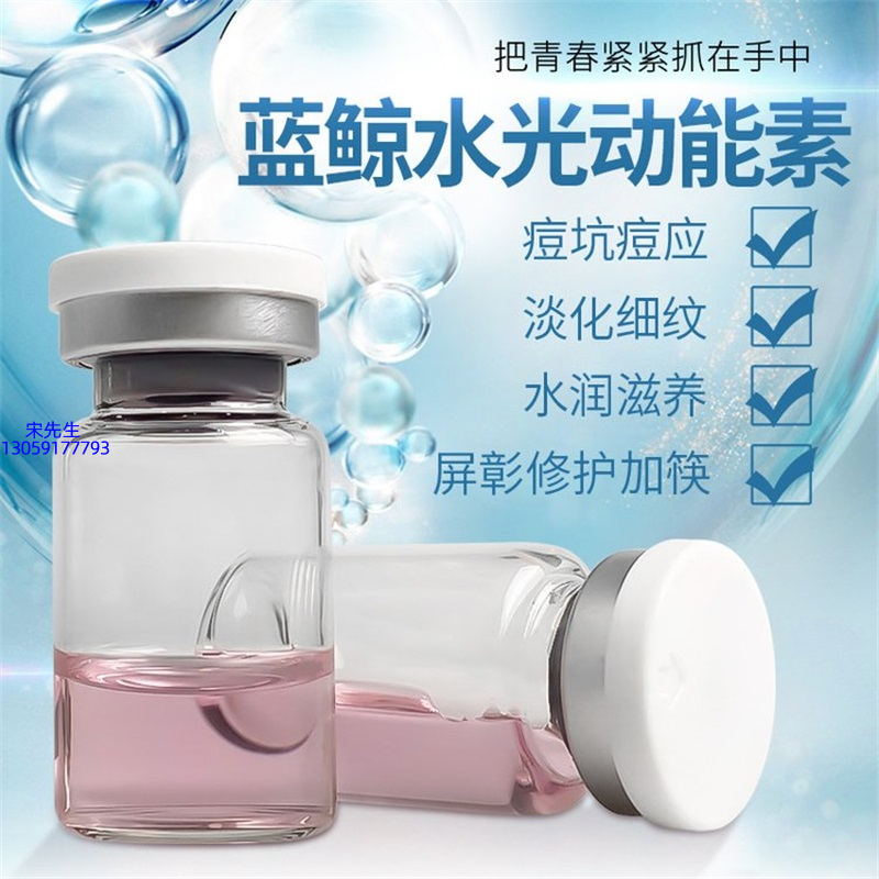 广东医美_水光动能素精华原液保湿